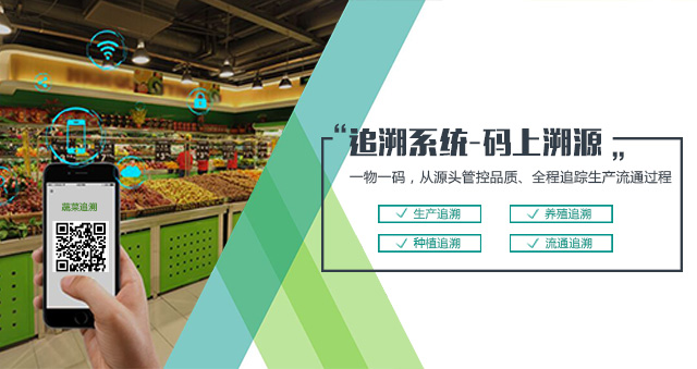 追溯1.jpg 追溯1.jpg