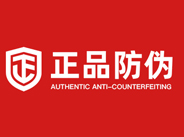  How to make two-dimension code anti-counterfeiting logo of tea?