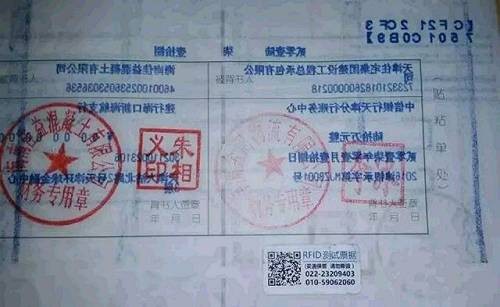 票据二维码防伪标签 防伪更上一层_正品防伪