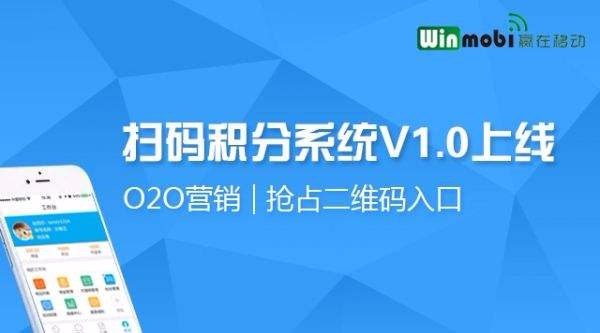  二维码积分系统 商品复购方案