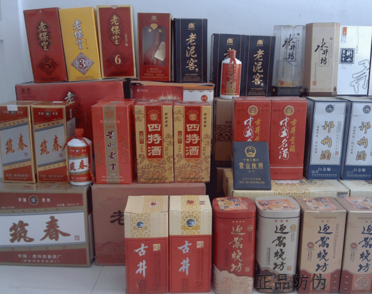 酒类防伪溯源标签制作