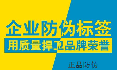 二维码防伪标签在图书中的应用_正品防伪