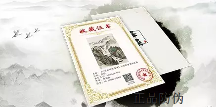 证书防伪标签制作_正品防伪