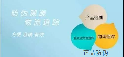 食品防伪二维码标签 扫码可追查信息_正品防伪