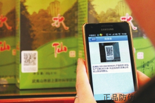 白酒二维码防伪防窜货标签_正品防伪 白酒二维码防伪防窜货标签_正品防伪