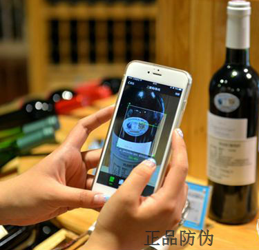 白酒一物一码防伪防窜货系统 白酒一物一码防伪防窜货系统