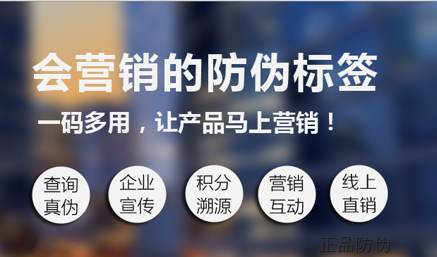 防伪标签制作 防伪标签制作