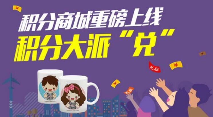 微信会员积分系统