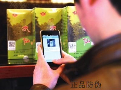 防伪溯源系统开发