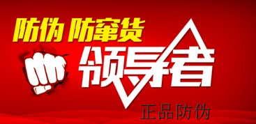 日用品防窜货系统 保障生活品质