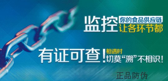 区块链商品溯源系统 信息透明化