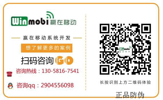 微商奖励系统 分润返佣模式