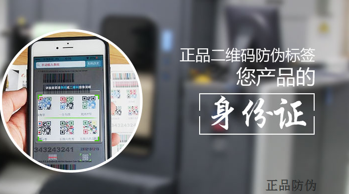 产品二维码防伪系统 一站式服务