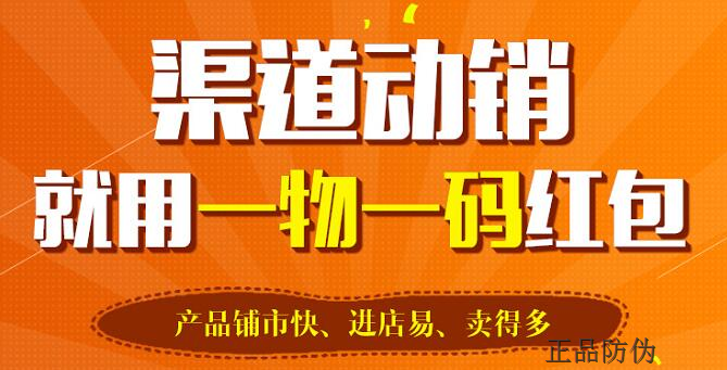 二维码营销系统 避免促销截留