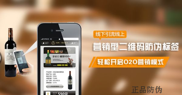 酒类扫码防窜货系统 大数据监控平台