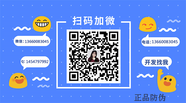 保健品追溯系统