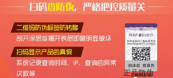 洗发水防伪标签定制