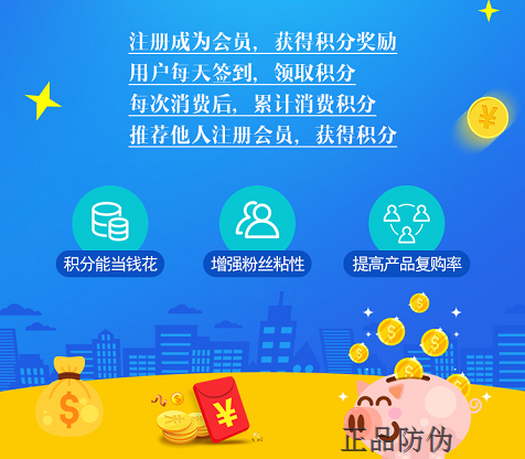 二维码会员积分管理系统开发 定制