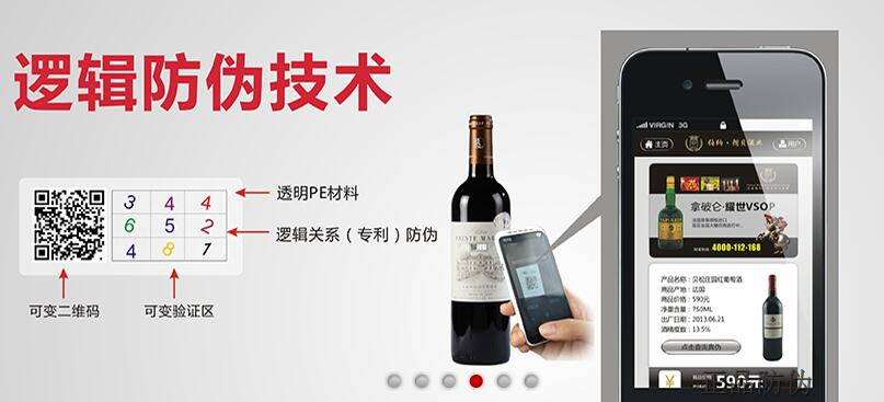 酒类防伪电子标签定制