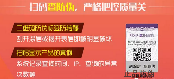 书类防伪标签
