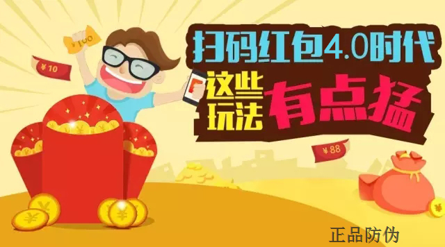 微信扫码领红包系统
