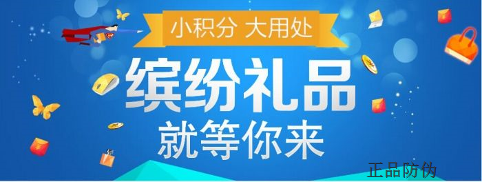 扫码积分系统开发