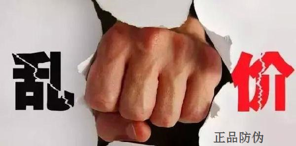 微商控价系统