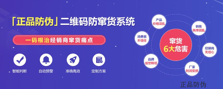 电子烟防窜货系统开发定制