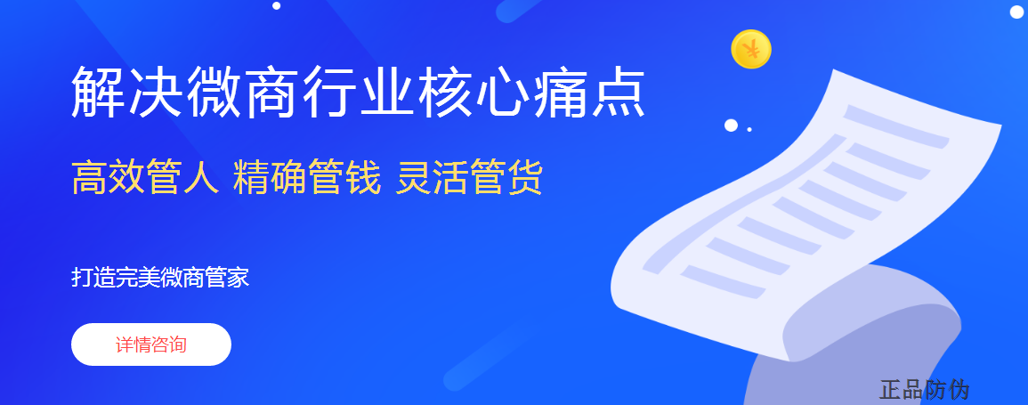 新零售系统开发