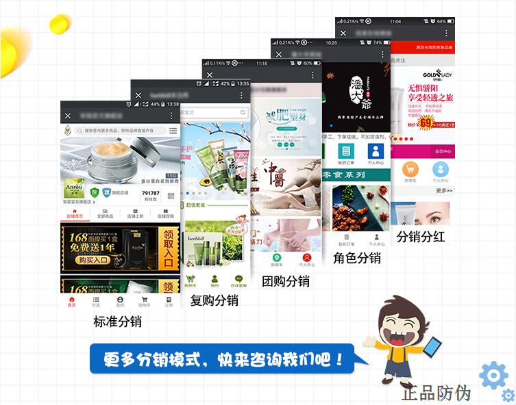 二维码分销系统开发定制