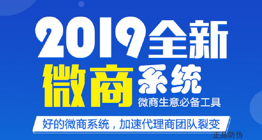 微商返佣结算系统开发