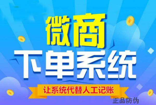 代理商下单管理系统 保障代理权益