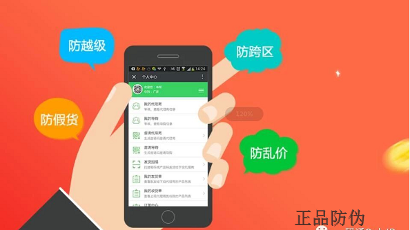 窜货稽查系统 解决窜货问题