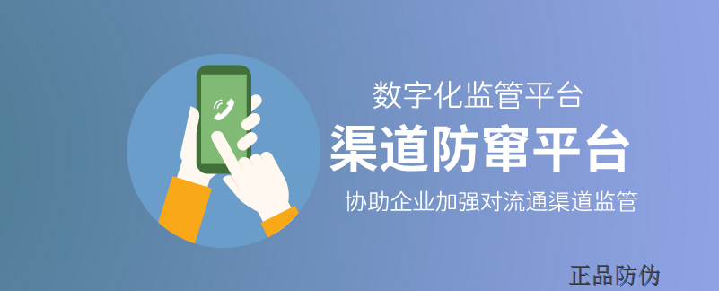 窜货稽查系统开发