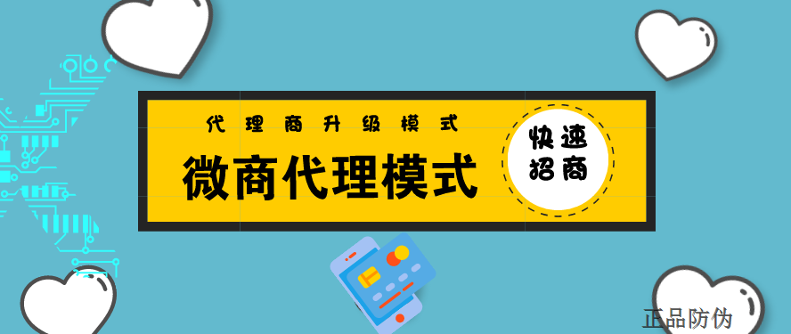 代理商管理系统开发 构建代理管理体系