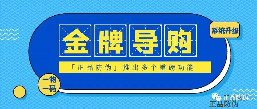 一物一码金牌导购系统开发